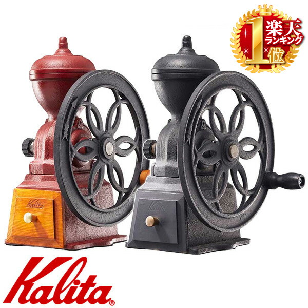 楽天市場】半額 ＆5％OFF≪1(日)朝8時～≫ カリタ コーヒーミル 手動
