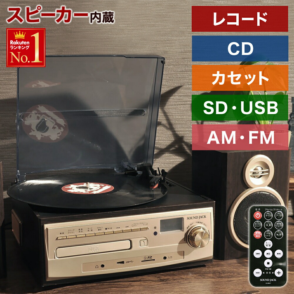 楽天市場】半額 ＆10％OFF≪1(日)0時～≫ レコードプレーヤー