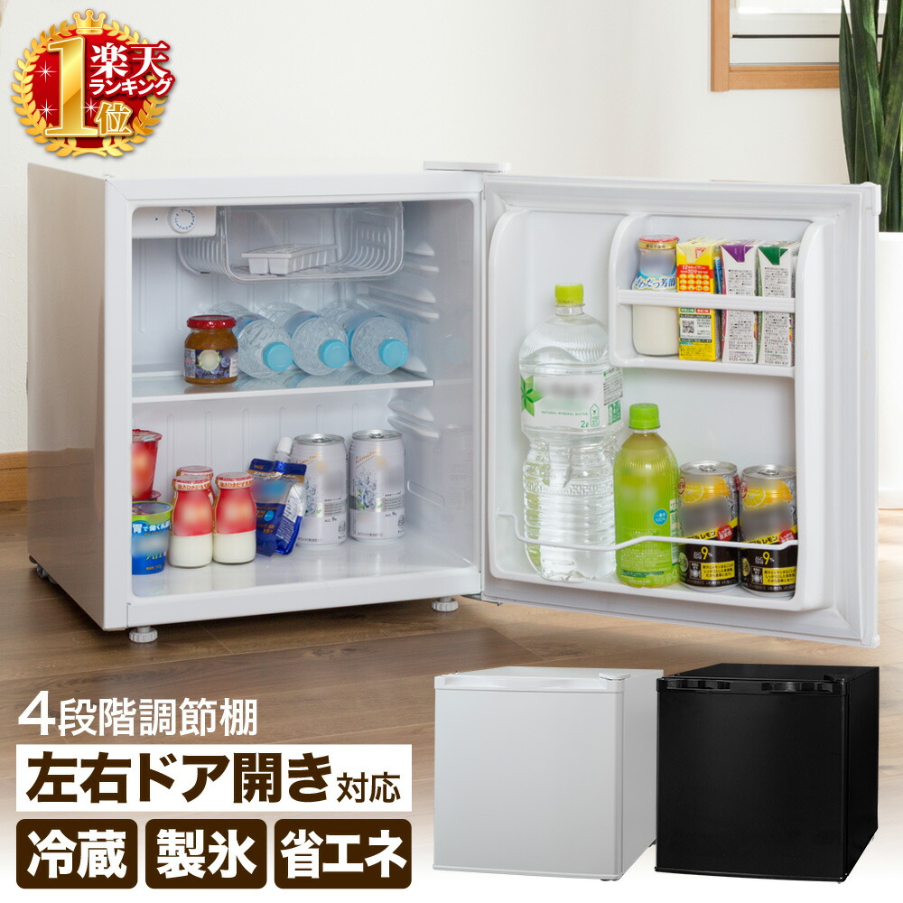 楽天市場】半額 ＆5％OFF≪1(日)朝8時～≫ 1年保証 冷蔵庫 小型 46L