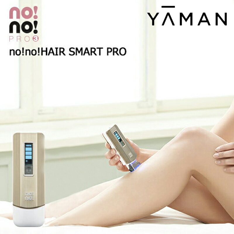 楽天市場】半額 ＆10％OFF≪1(日)0時～≫ 脱毛器 ヤーマン STA-138N