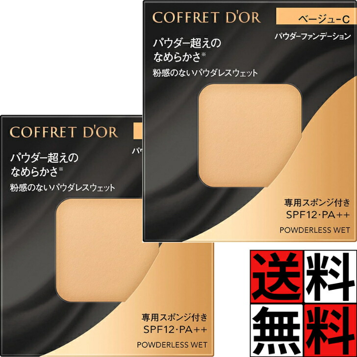楽天市場】コフレドール ファンデーション ベージュC パウダレ