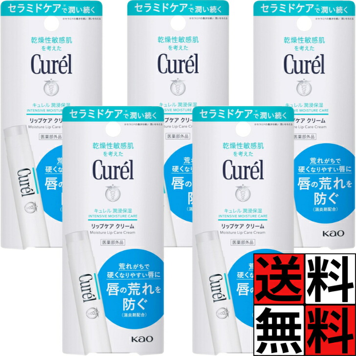 楽天市場】キュレル リップ クリーム curel ケア スティック