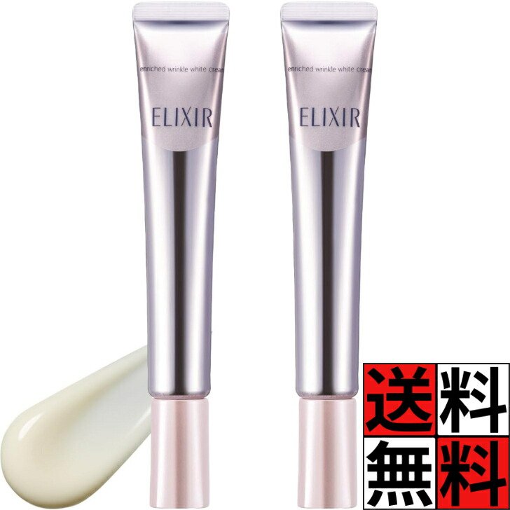 楽天市場】エリクシールホワイト エンリッチドリンクルホワイト