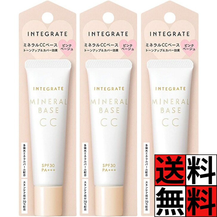 楽天市場】インテグレート ミネラルベース bbの通販