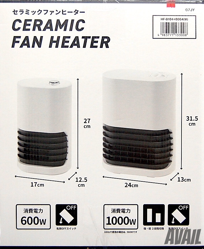 楽天市場】山善 セラミックヒーター 2台セット (B104+B064) セラミック