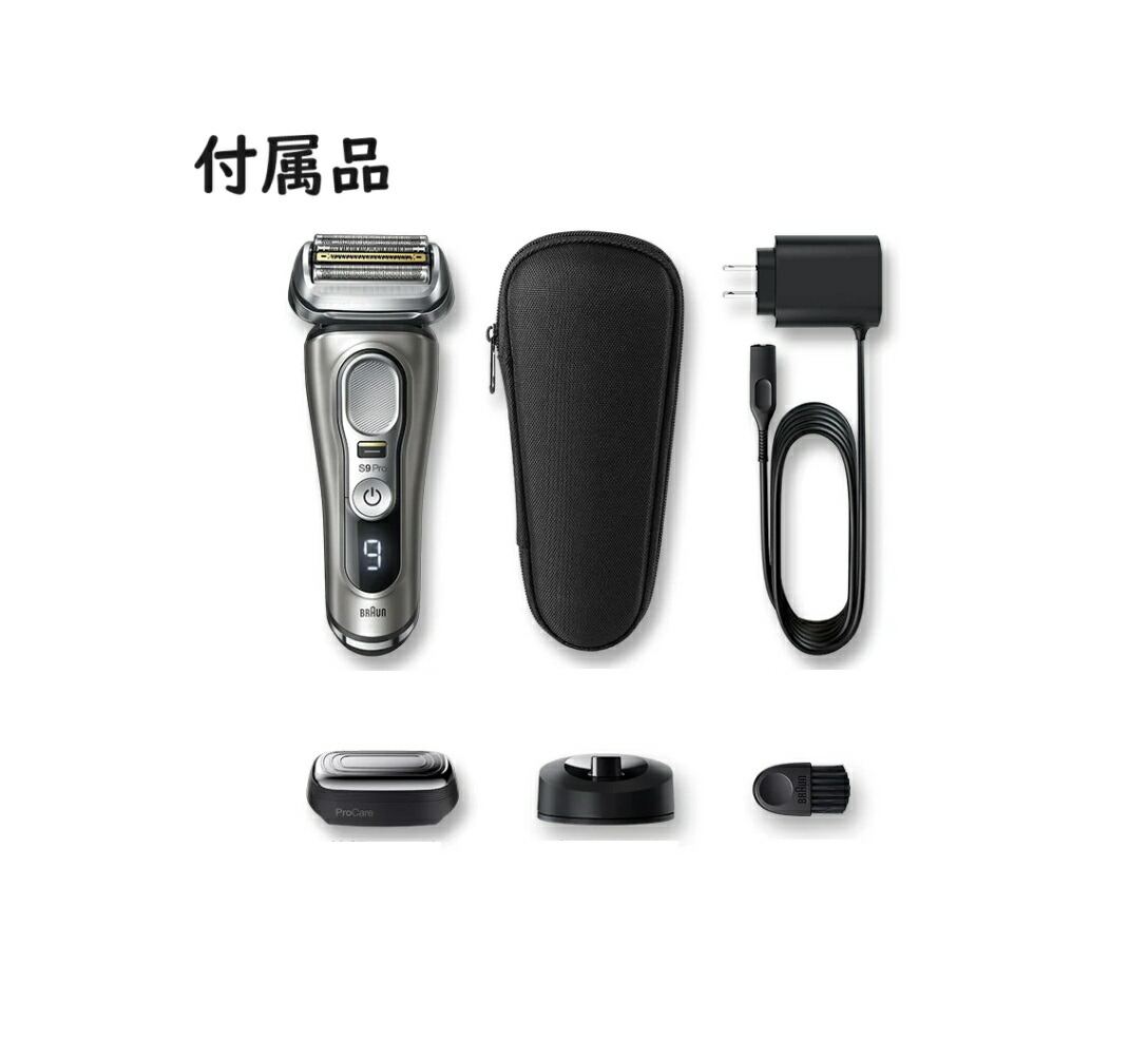 楽天市場】ブラウン シェーバー シリーズ9 Pro 9435s-V メンズ