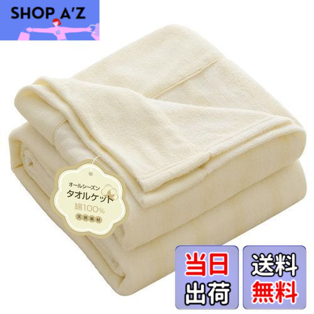 楽天市場】bts ブランケットの通販