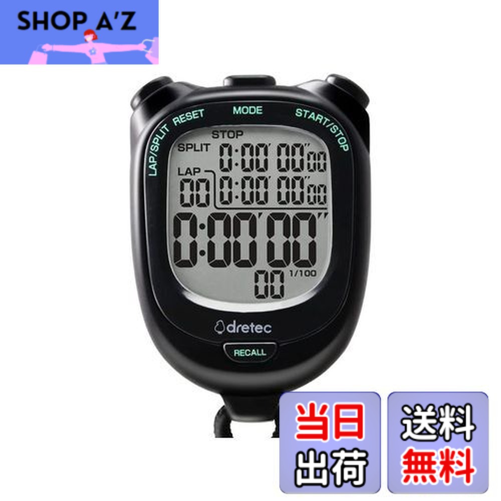 楽天市場】ストップウォッチ ダブルリピートタイマーの通販