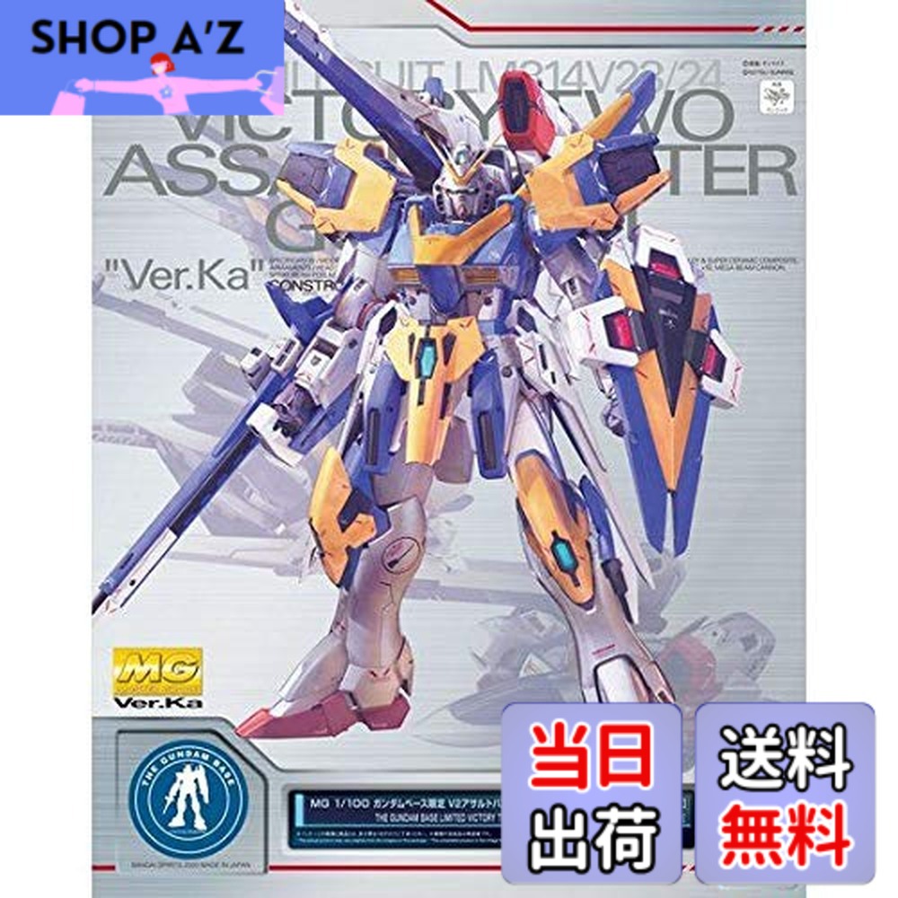 楽天市場】mg v2アサルトバスターガンダムver.kaの通販