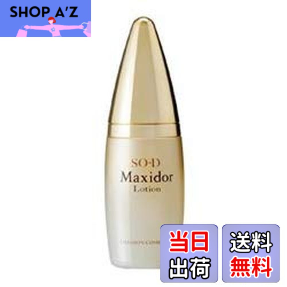 楽天市場】【送料無料】シャンソン化粧品 マキシドール ミルクS （医薬