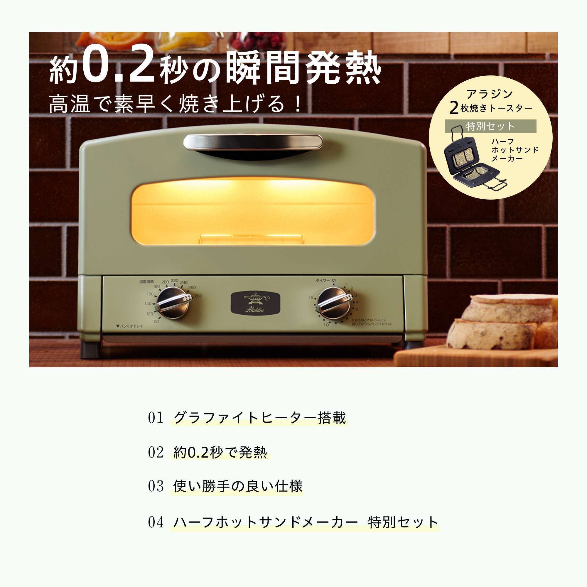楽天市場】アラジン グラファイトトースター 特別セット ＜2枚焼き