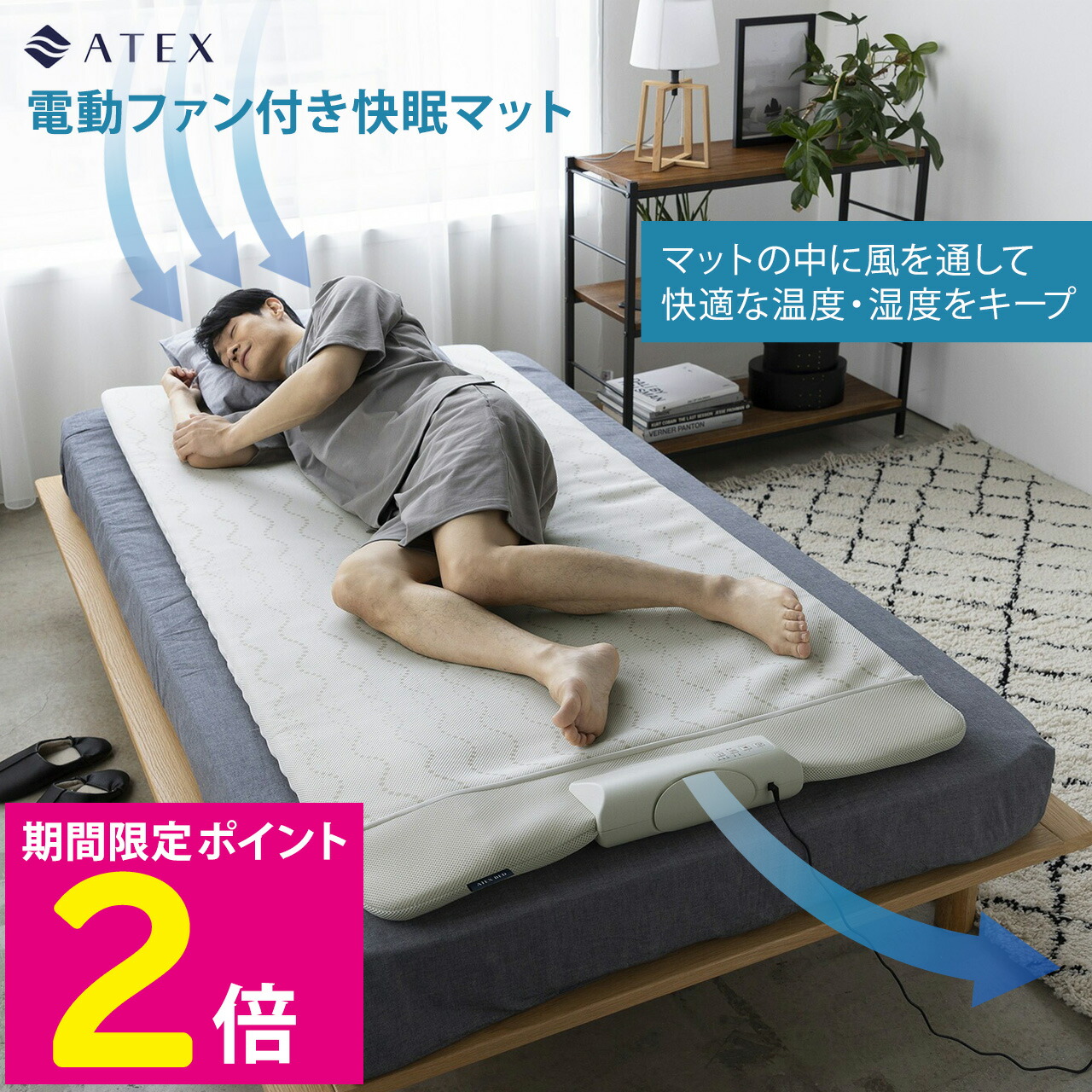 楽天市場】TVで紹介【選ぶ景品】 アテックス 快眠マット そよ SOYO