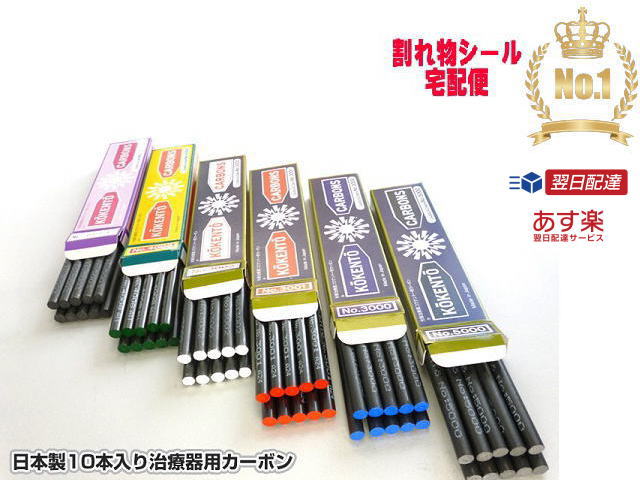 楽天市場】カーボン 5000 コウケントーの通販