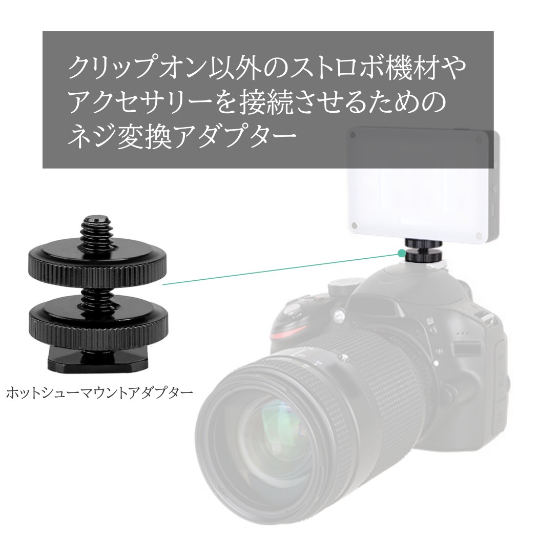 楽天市場】カメラ ホットシュー アダプター マウント 4個入り 1/4ネジ