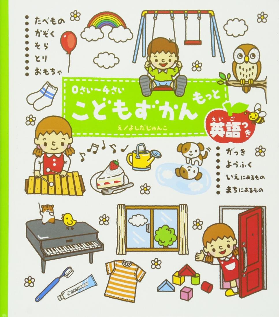 楽天市場】学研幼児英語の通販