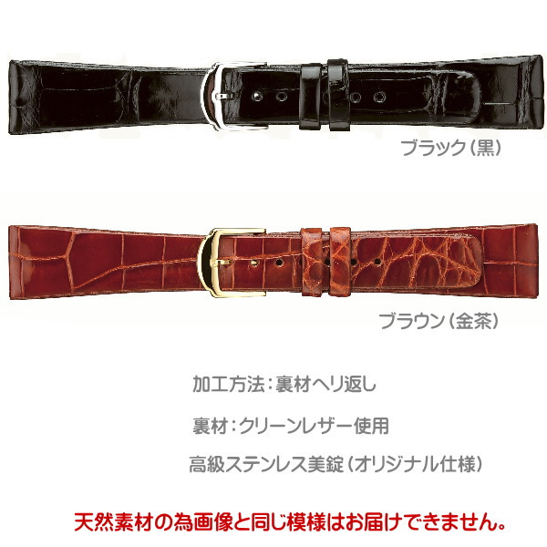 楽天市場】時計ベルト 時計バンド クロコダイル 時計際幅 16mm 17mm