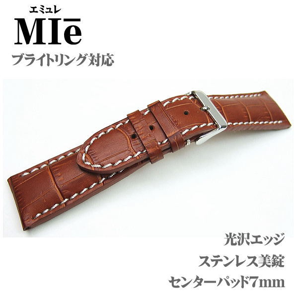 ブライトリング 時計ベルト 20mm」の人気商品一覧 | 安い商品を通販