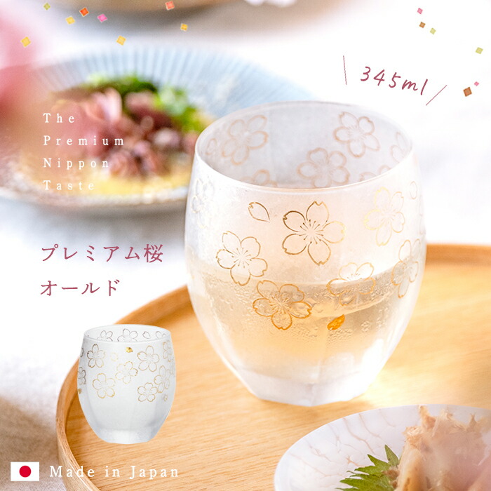 楽天市場】焼酎 ロックグラス グラス ギフト 【 プレミアム 桜