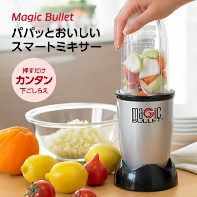 楽天市場】magic bullet ミキサーの通販