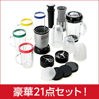 楽天市場】【送料無料】マジックブレット デラックス＜ブラック