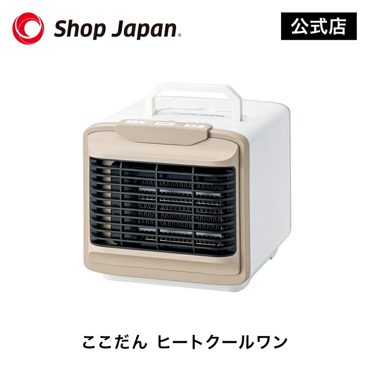 楽天市場】ここだん ヒートクールワン ※特典なし : ショップジャパン