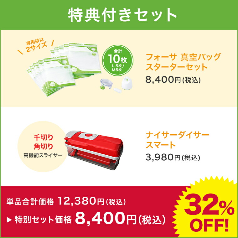 楽天市場】【公式】返品保証付 フォーサ真空バッグ正規品 フォーサ袋