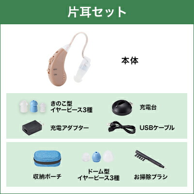 楽天市場】【公式】返品保証付 楽ちんヒアリング SK-05正規品 ベージュ