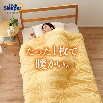 楽天市場】【送料無料】トゥルースリーパー ホオンテック掛け布団正規
