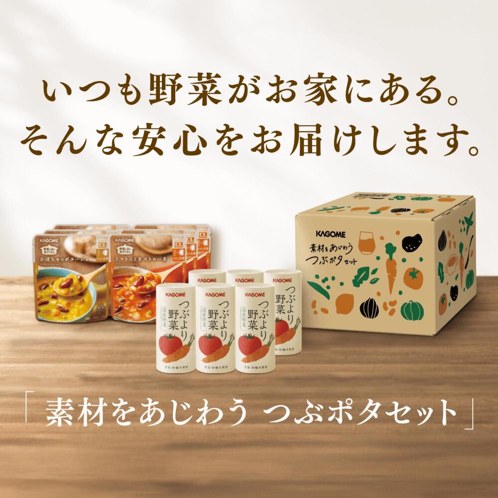 楽天市場】3/1- 3/27 09:59まで早得ポイント5倍！【カゴメ公式】素材を