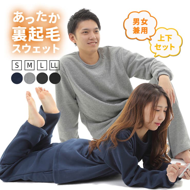 楽天市場】PROVENCE スウェット 上下 メンズ レディース 男女兼用 裏