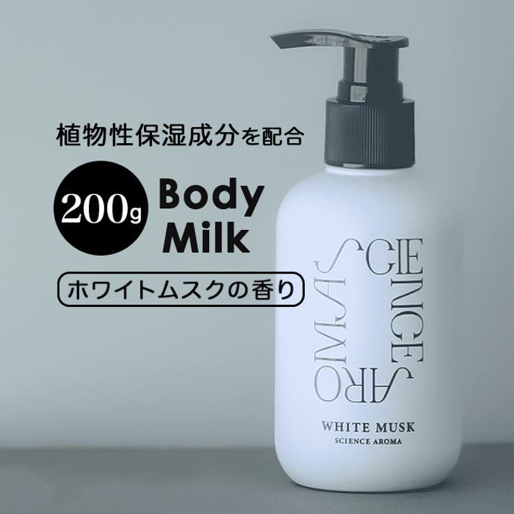 ホワイト ムスク ボディクリーム」の人気商品一覧 | 安い商品を通販