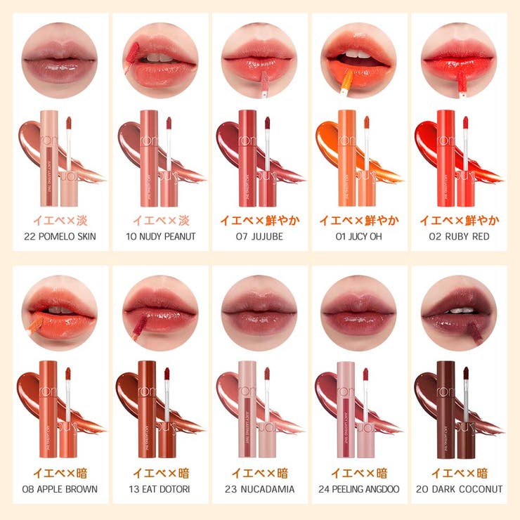 楽天市場】COSME Re:MAKE 【 ロムアンド正規代理店】ジューシーラ