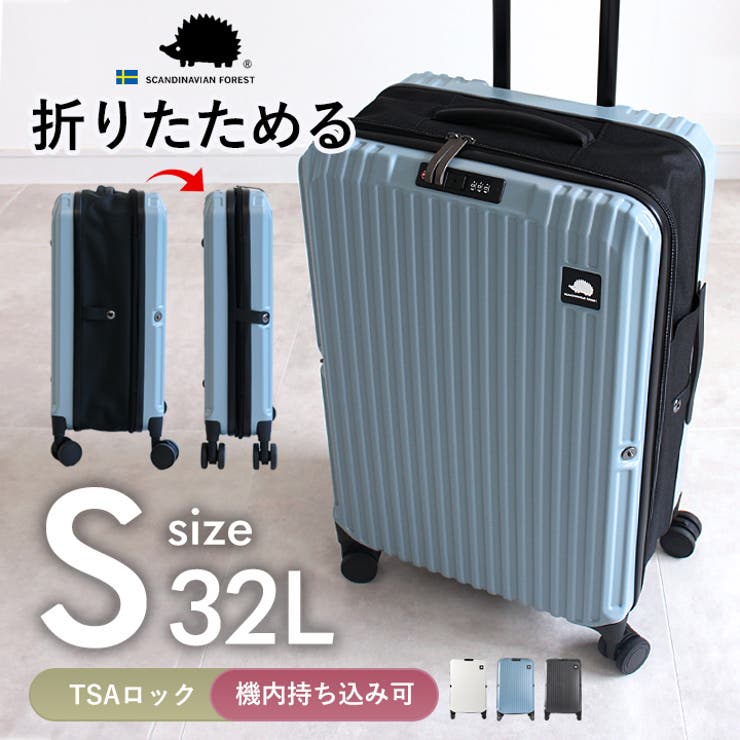 楽天市場】折りたためるスーツケースの通販