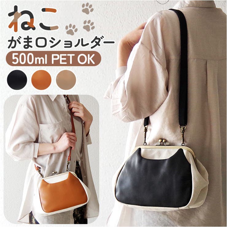 楽天市場】BACKYARD FAMILY ねこ型ポケット がま口ショルダー バッグ