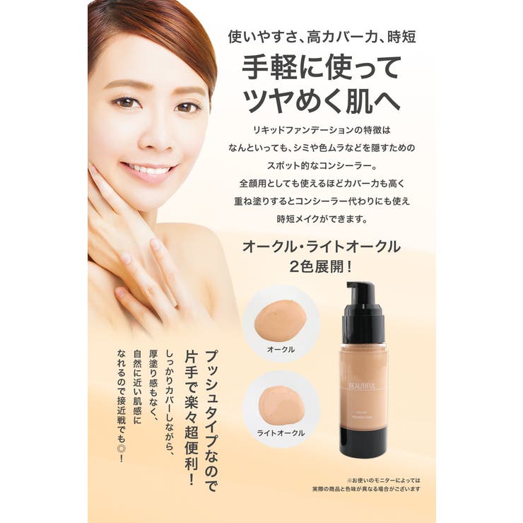 楽天市場】Cosme Dream 選べる2色 リキッドファンデーション オークル