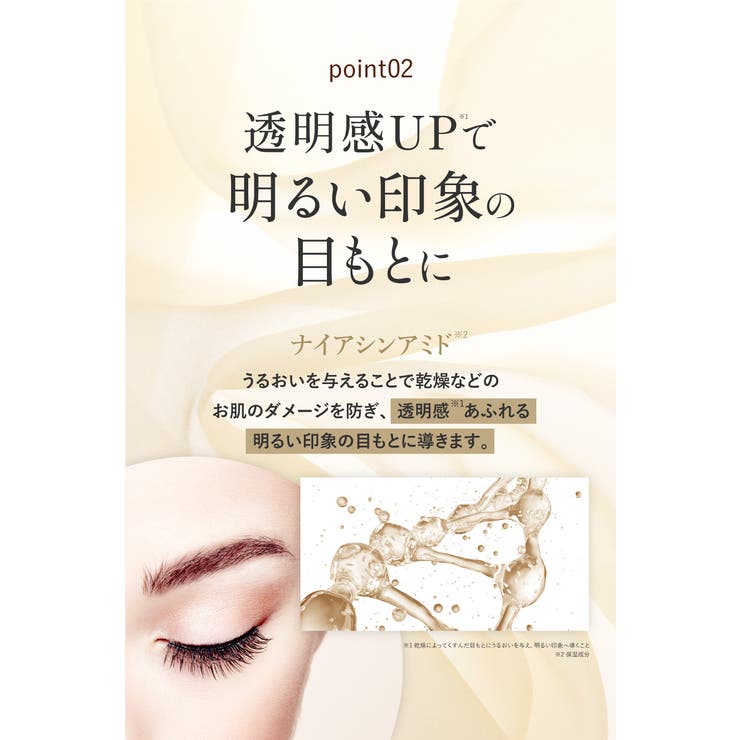 楽天市場】Cosme Dream アイクリーム ジェルアイクリーム 温感 高保湿