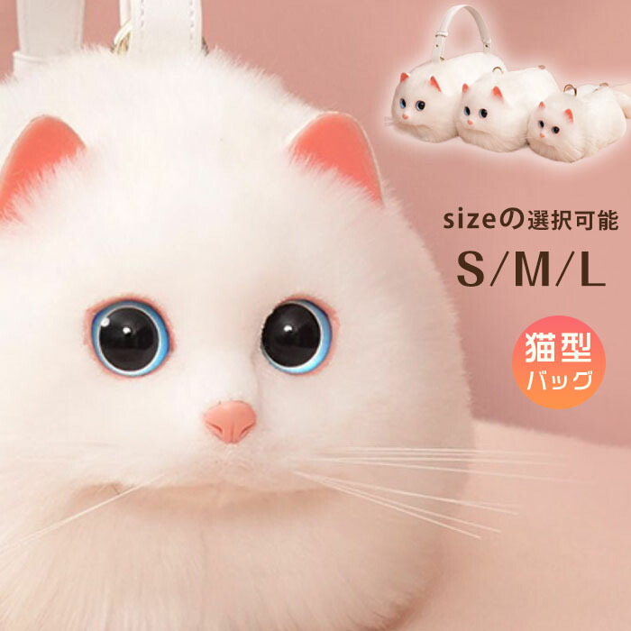 楽天市場】猫ちゃん型バッグ ショルダーバッグ ハンドバッグ
