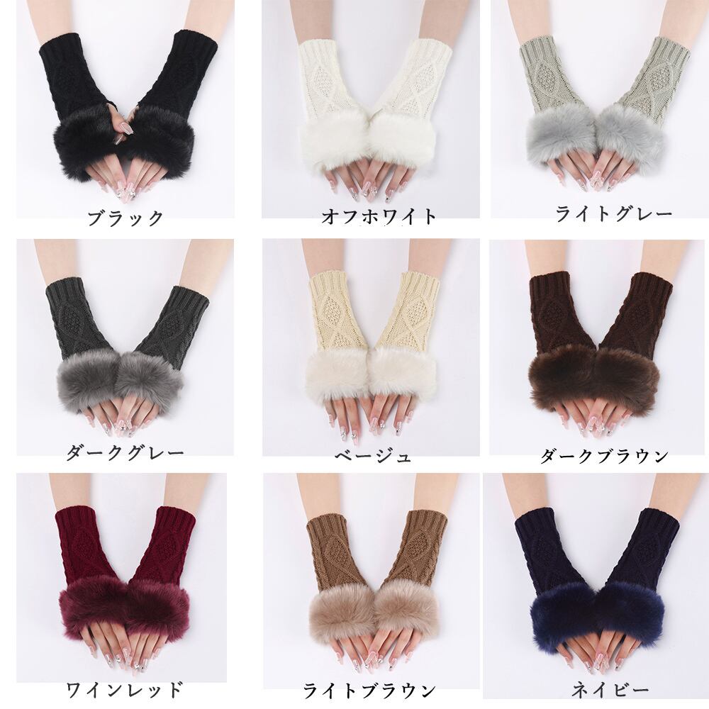 楽天市場】ケーブル編み アームウォーマー レディース 秋冬 ファー付き