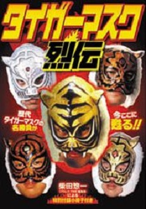 楽天市場】タイガーマスク DVDの通販