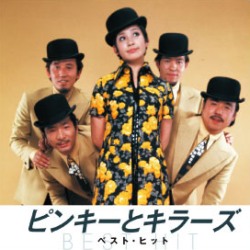 8cm CD ピンキーピンキー ブルーベリー・パッション ビクターさんは神