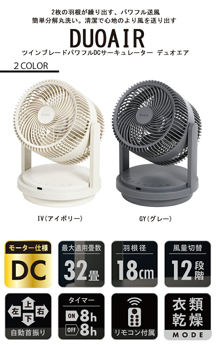 楽天市場】QS303 ツインブレードパワフルDCサーキュレーター DUOAIR