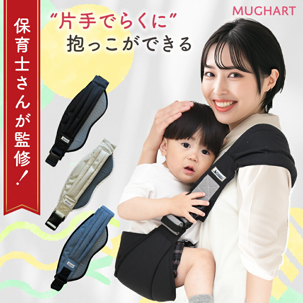 楽天市場】＼楽天スーパーSALE50%OFF／抱っこ紐 スリング 6～48ヵ月
