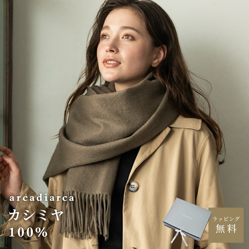 楽天市場】【カシミア20%クーポン配布中】カシミヤ 100% 大判 ストール