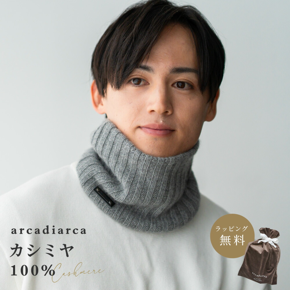 楽天市場】【カシミア20%クーポン配布中】カシミヤ100% ネック