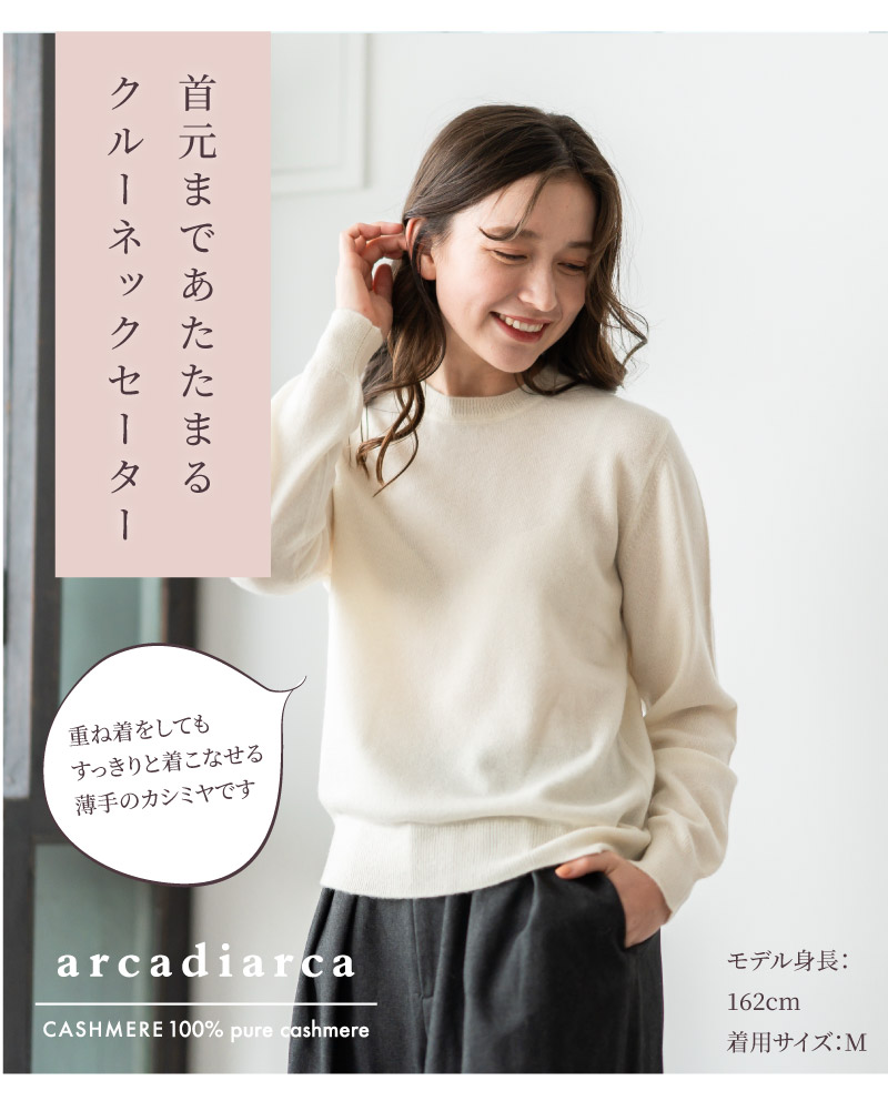 楽天市場】【カシミア20%クーポン配布中】カシミヤ セーター クルー