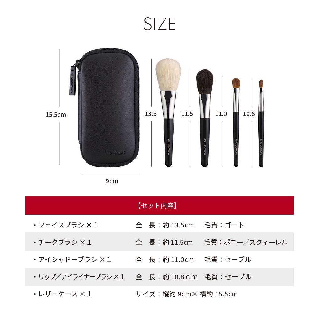 楽天市場】shu uemura シュウ ウエムラ ポータブル レザーケース付き