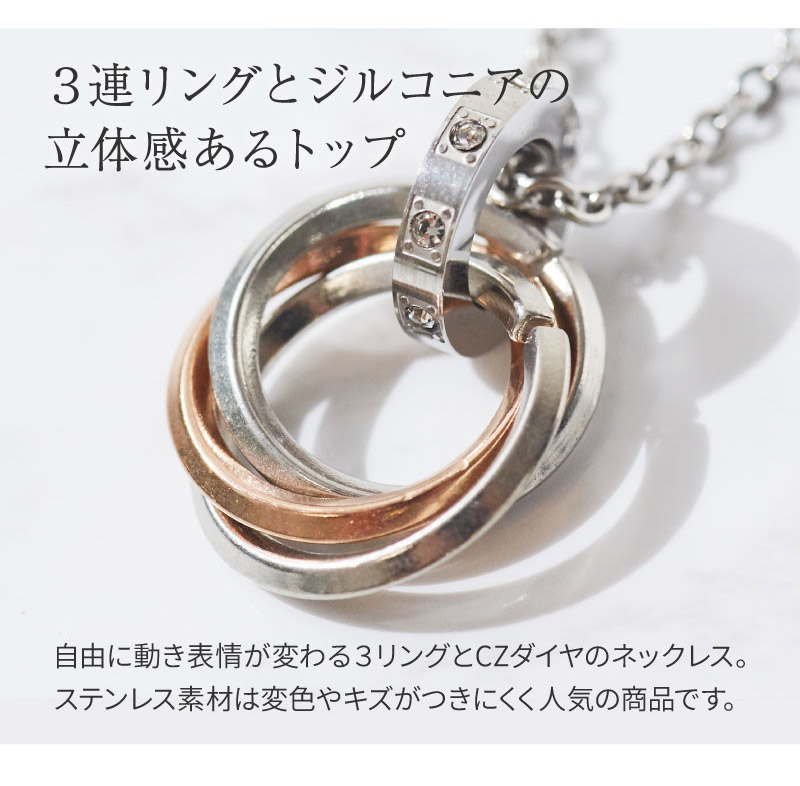 楽天市場】ペアネックレス 3連リング ネックレス ステンレス
