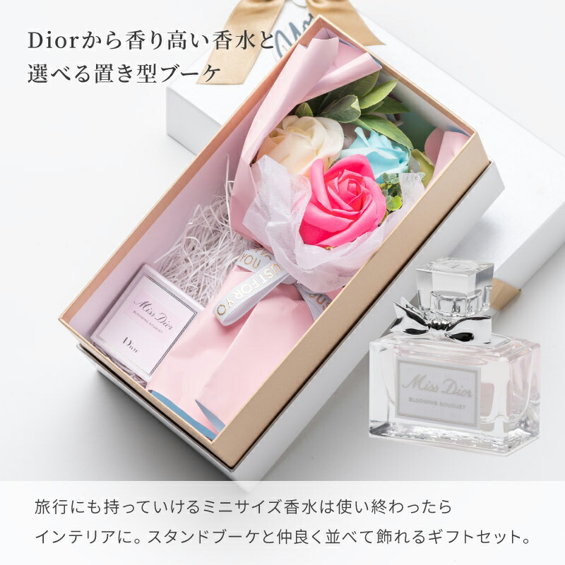 Miss Dior 香水 セット Dior ミス ディオール Miss Dior フレグランス