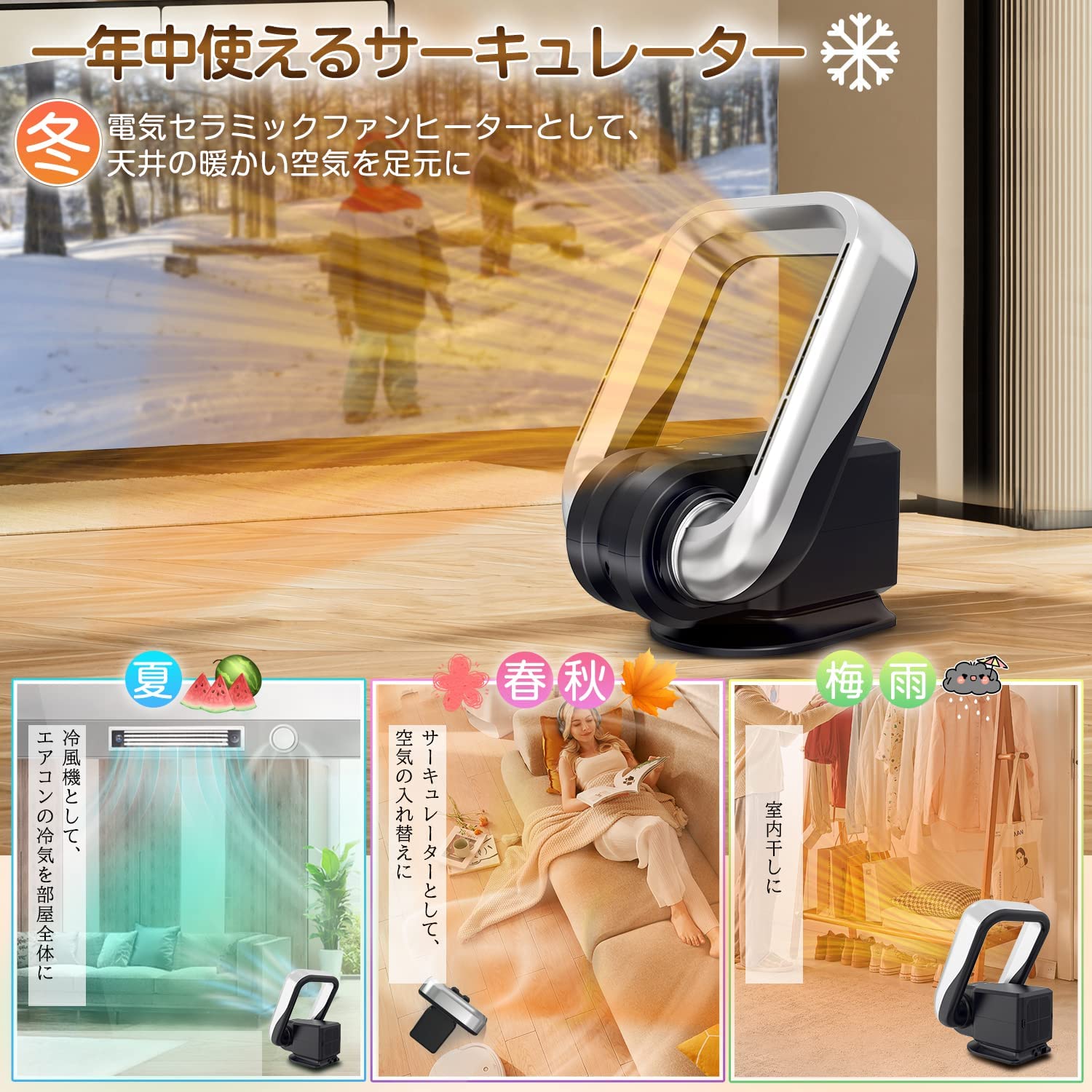 楽天市場】☆セラミックファンヒーター 羽根なし【冷暖兼用・一年中