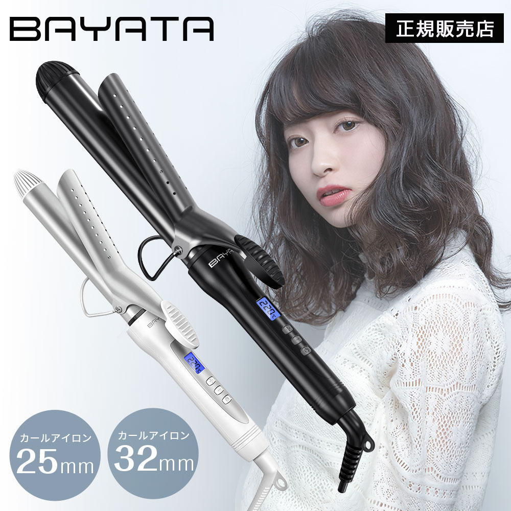 ヘアアイロン 32mm ヘアーアイロン」の人気商品一覧 | 安い商品を通販